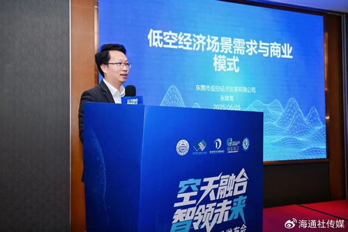 东莞智能终端新技术推广会盛大召开，低空经济新品引领未来科技潮流