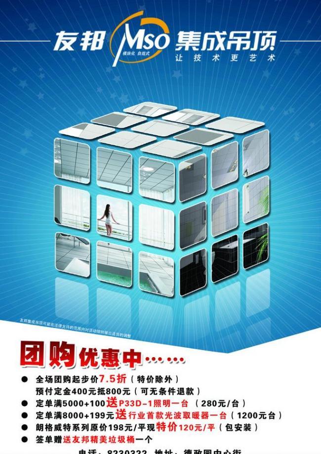 智见美学，技领未来 友邦集成吊顶图片技术推广与应用解析