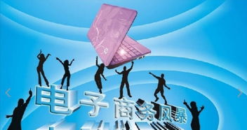 电子商务 货源 技术 推广 适合所有人的网店生意