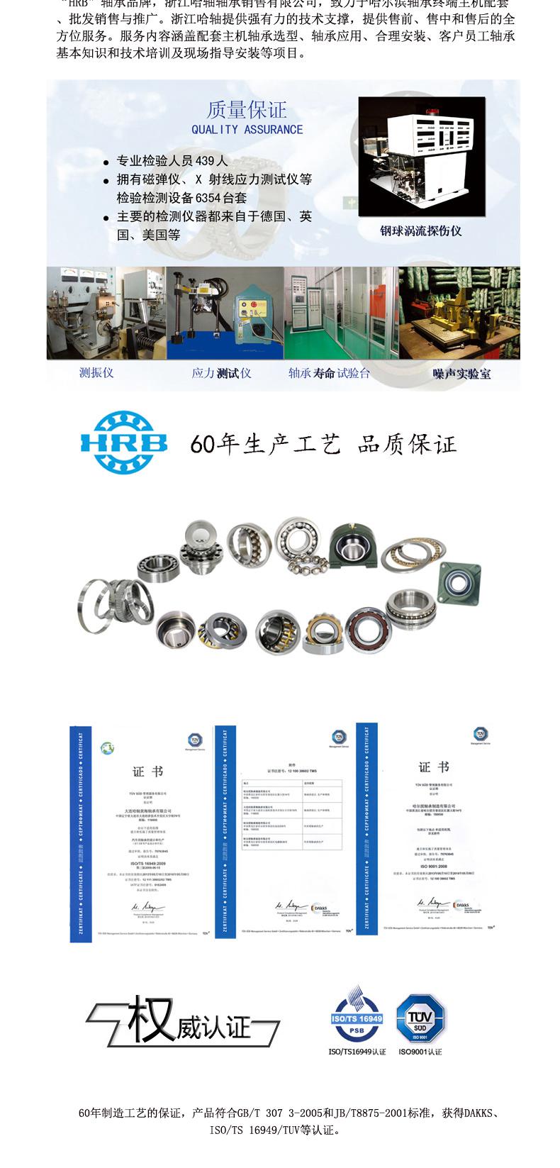 HRB 7303AC 46303J 哈尔滨角接触轴承内径17技术推广